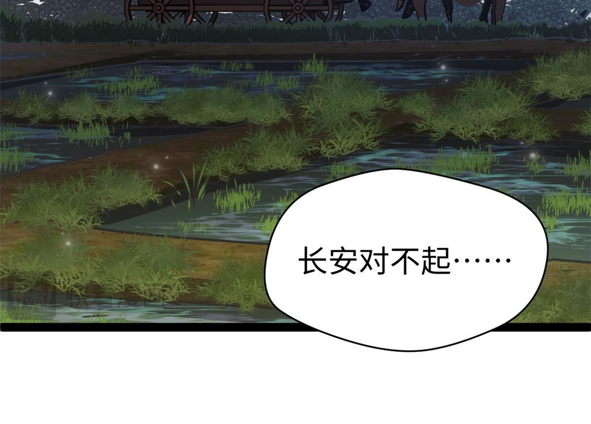 249 愿为西南风，长逝入君怀 第25页