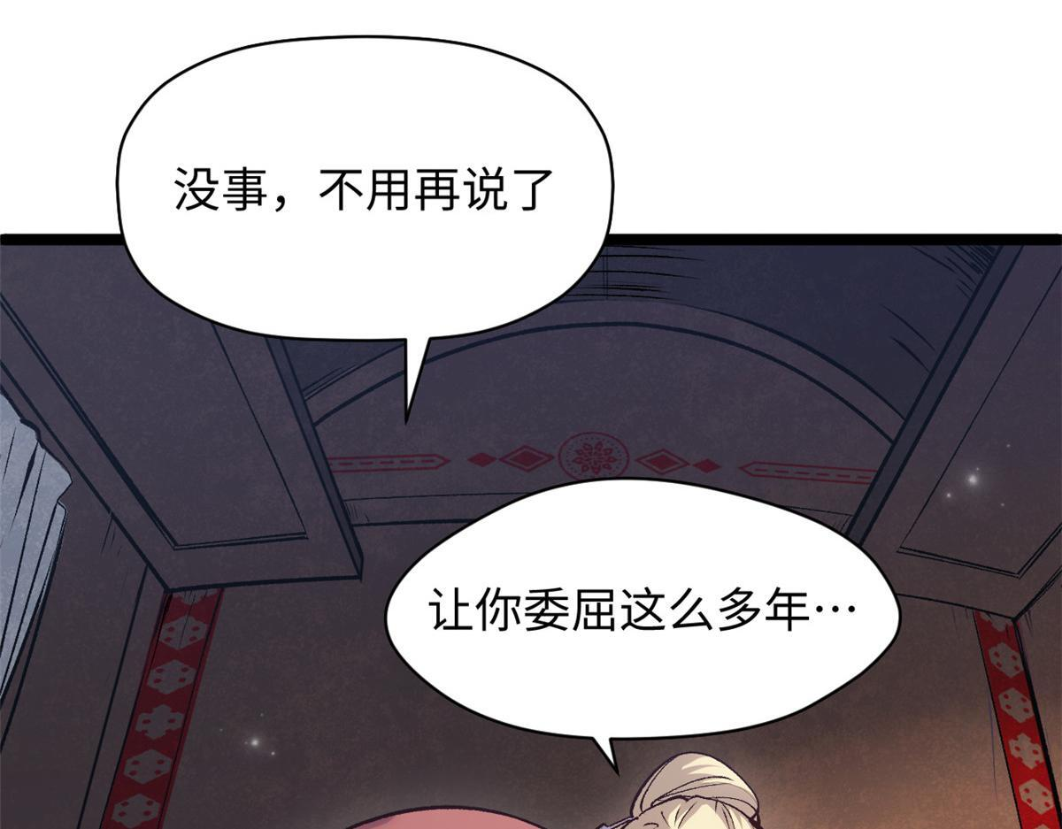 249 愿为西南风，长逝入君怀 第26页
