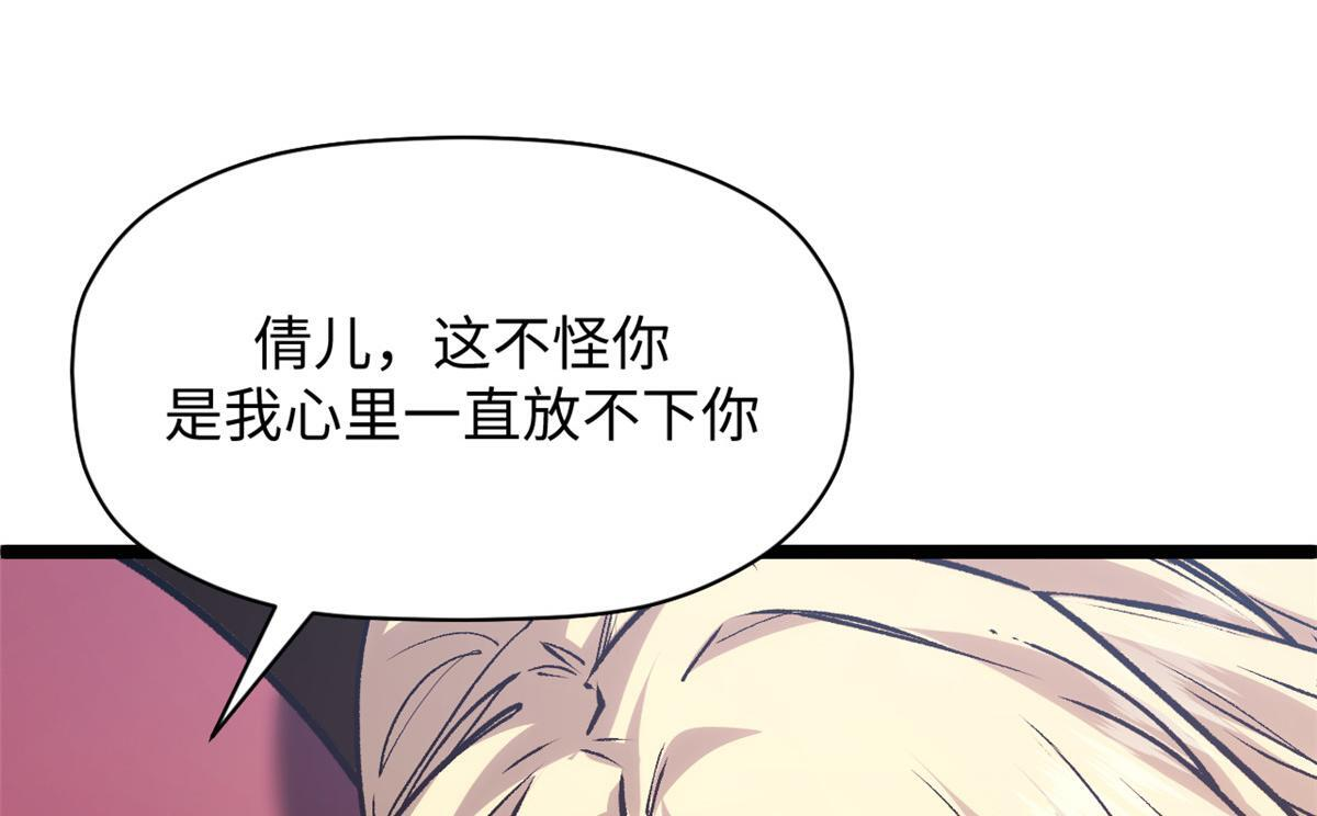 249 愿为西南风，长逝入君怀 第29页