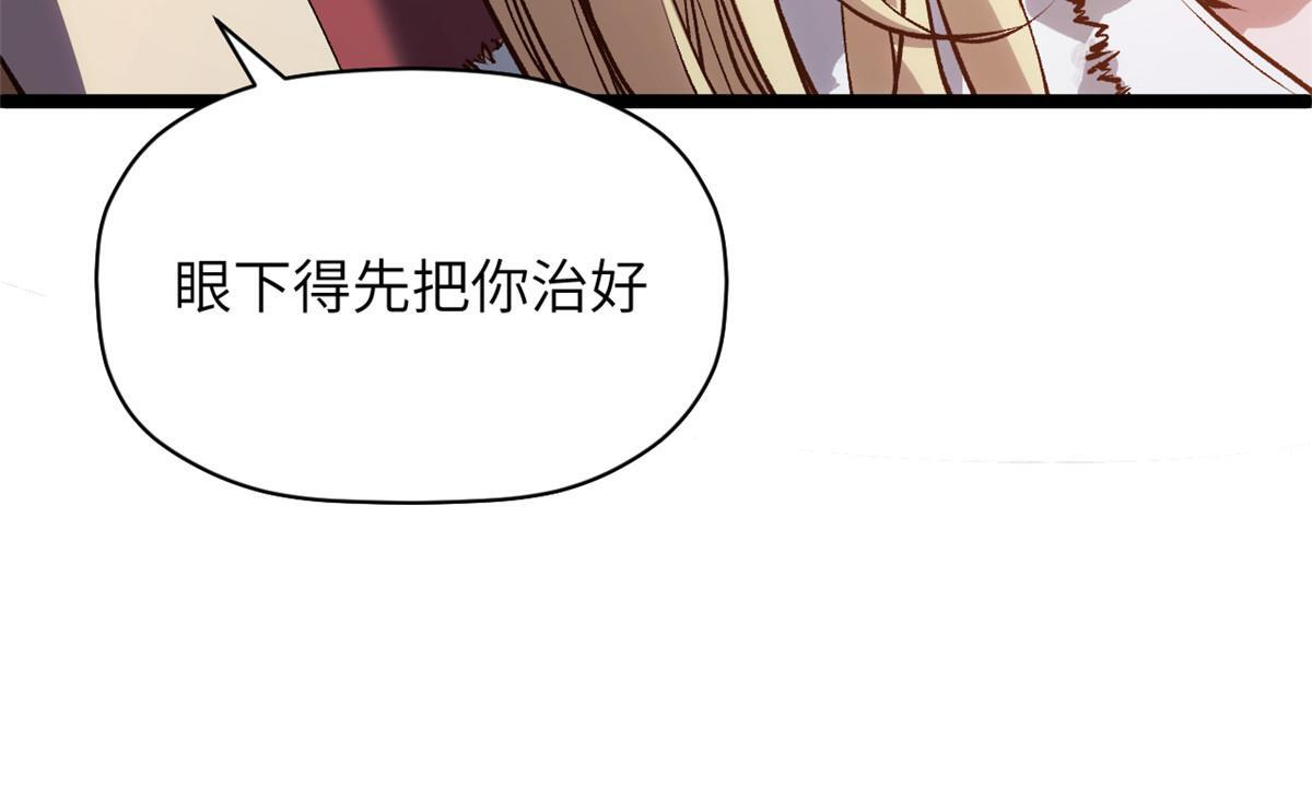249 愿为西南风，长逝入君怀 第31页
