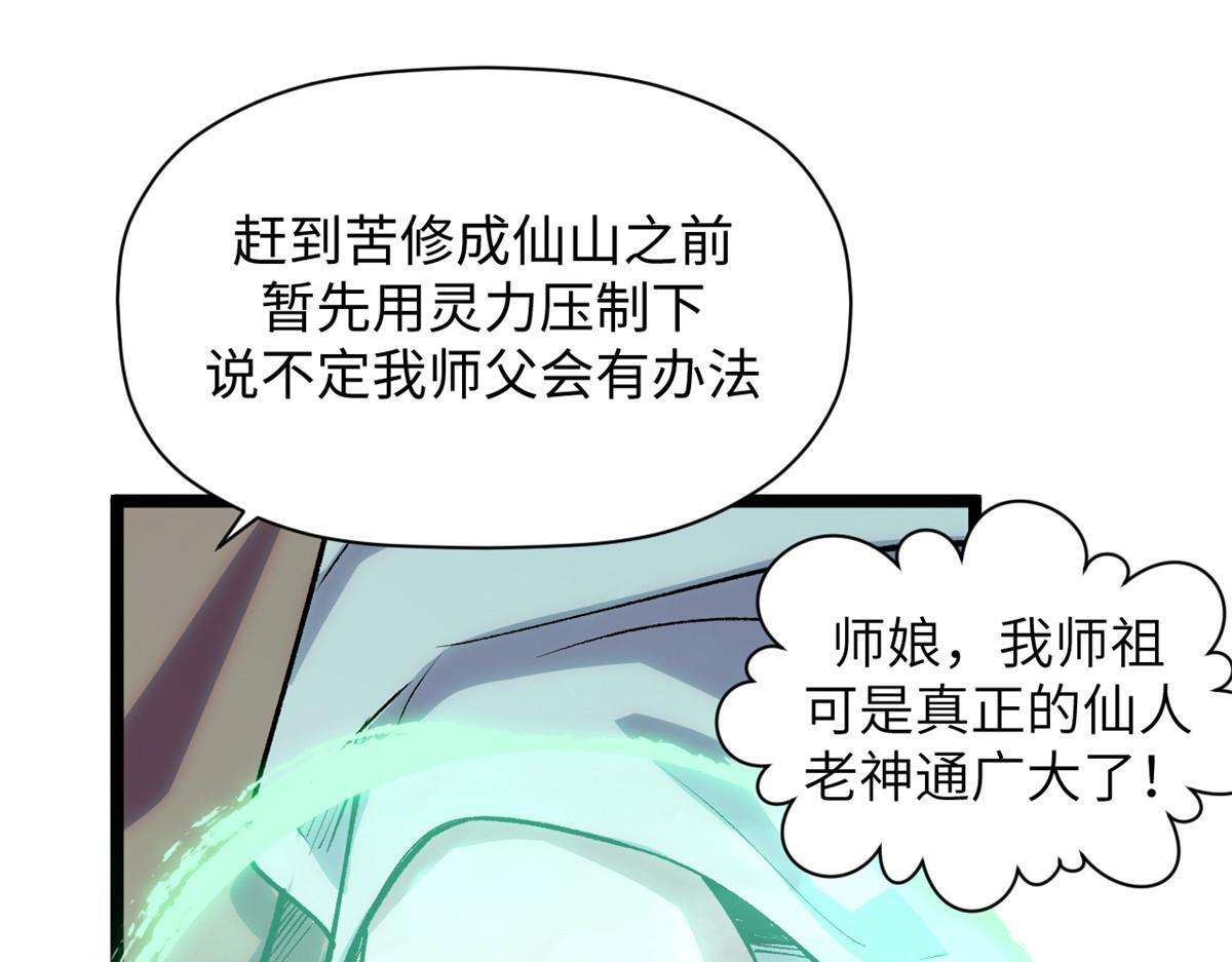 249 愿为西南风，长逝入君怀 第32页