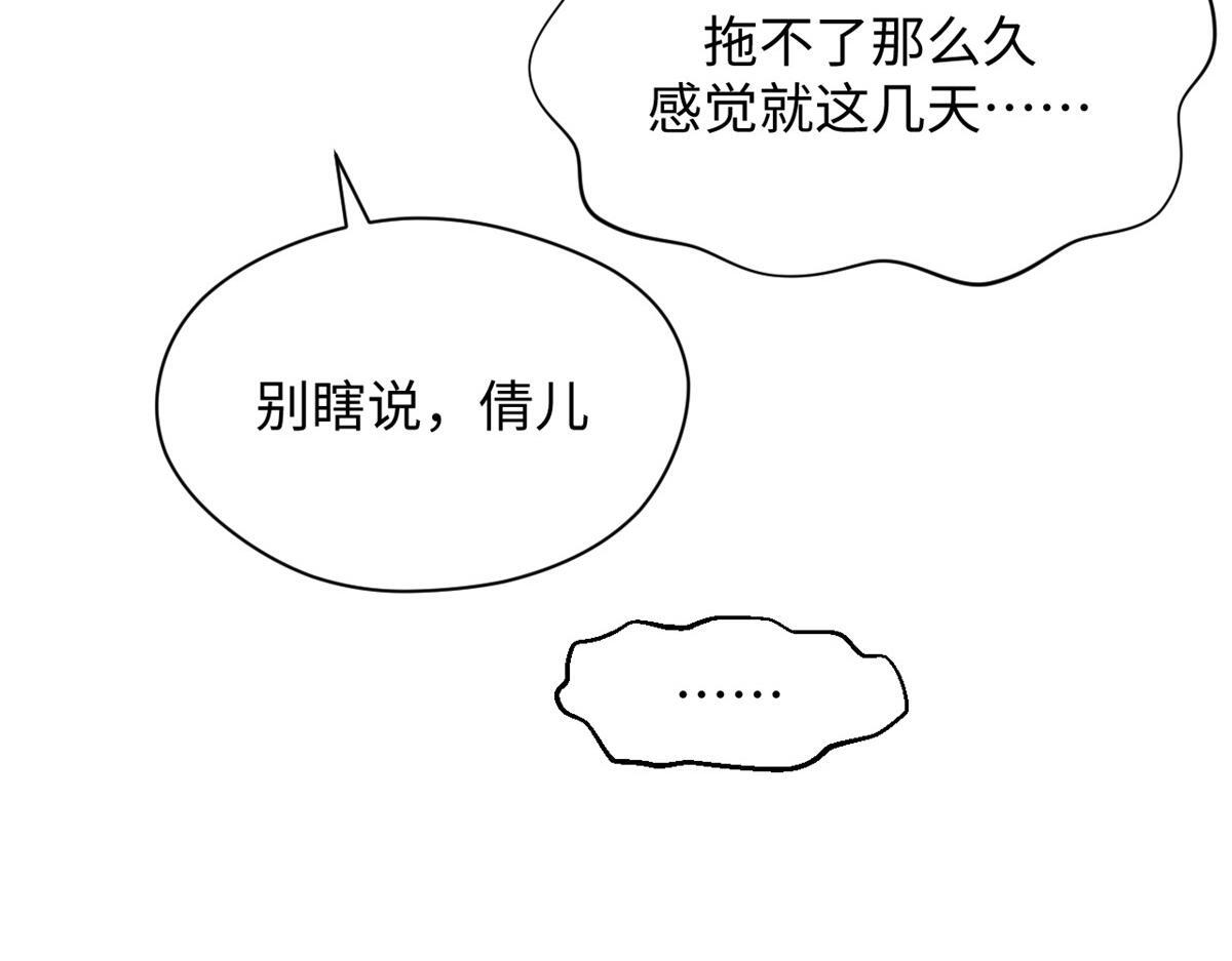 249 愿为西南风，长逝入君怀 第34页