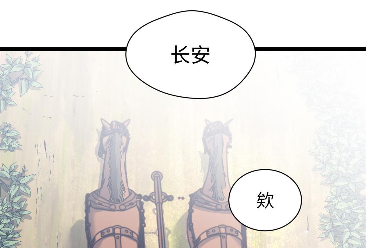 249 愿为西南风，长逝入君怀 第35页