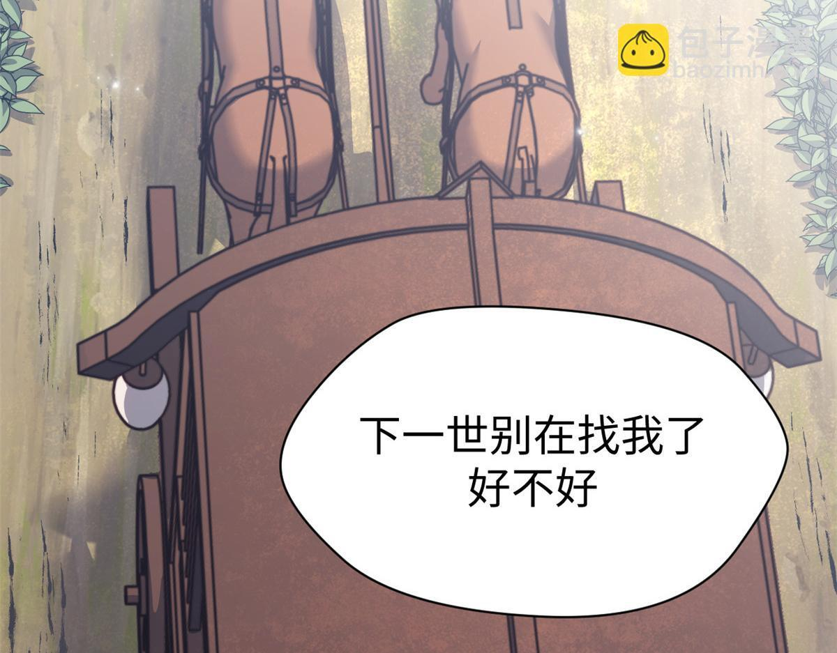 249 愿为西南风，长逝入君怀 第36页