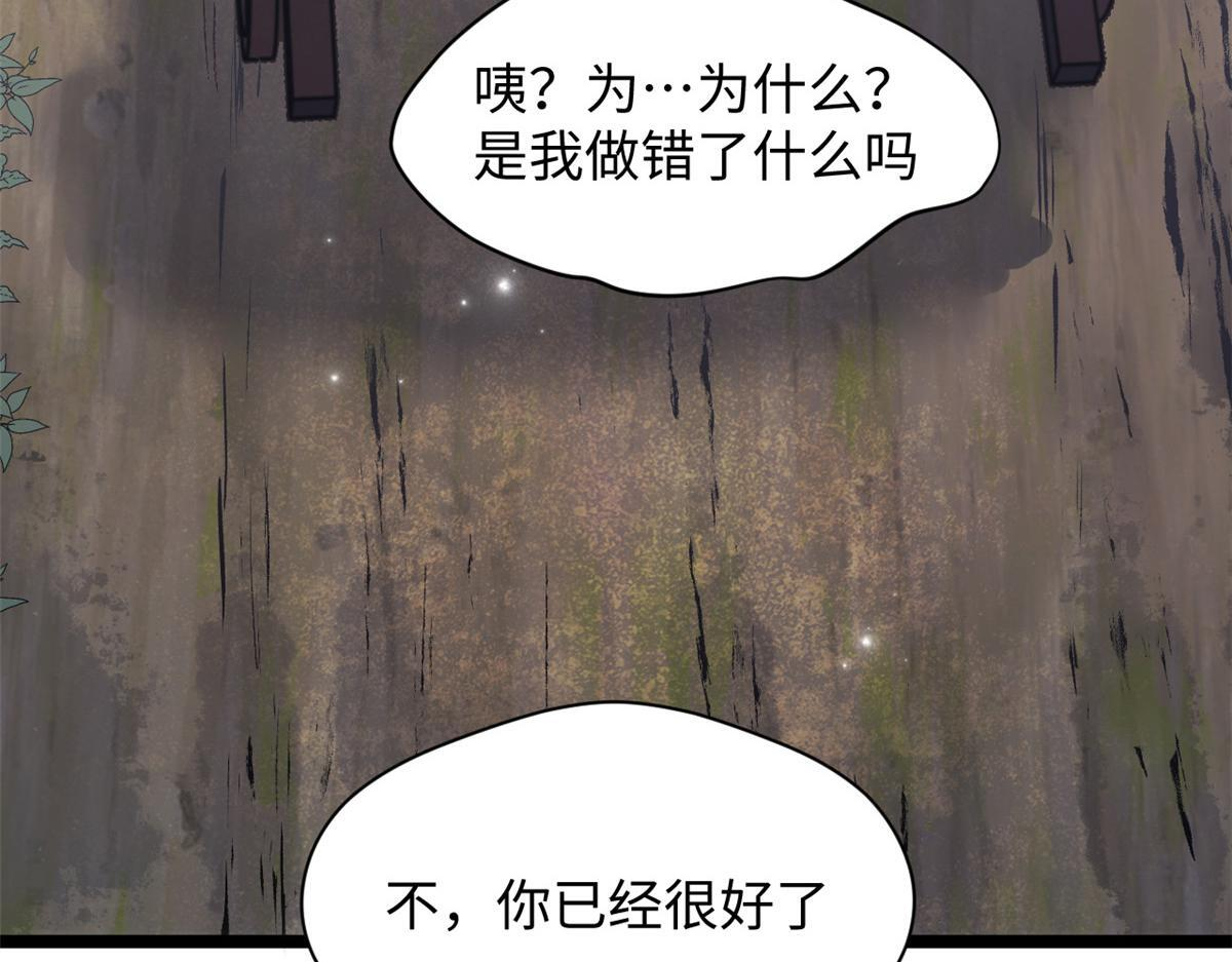 249 愿为西南风，长逝入君怀 第38页