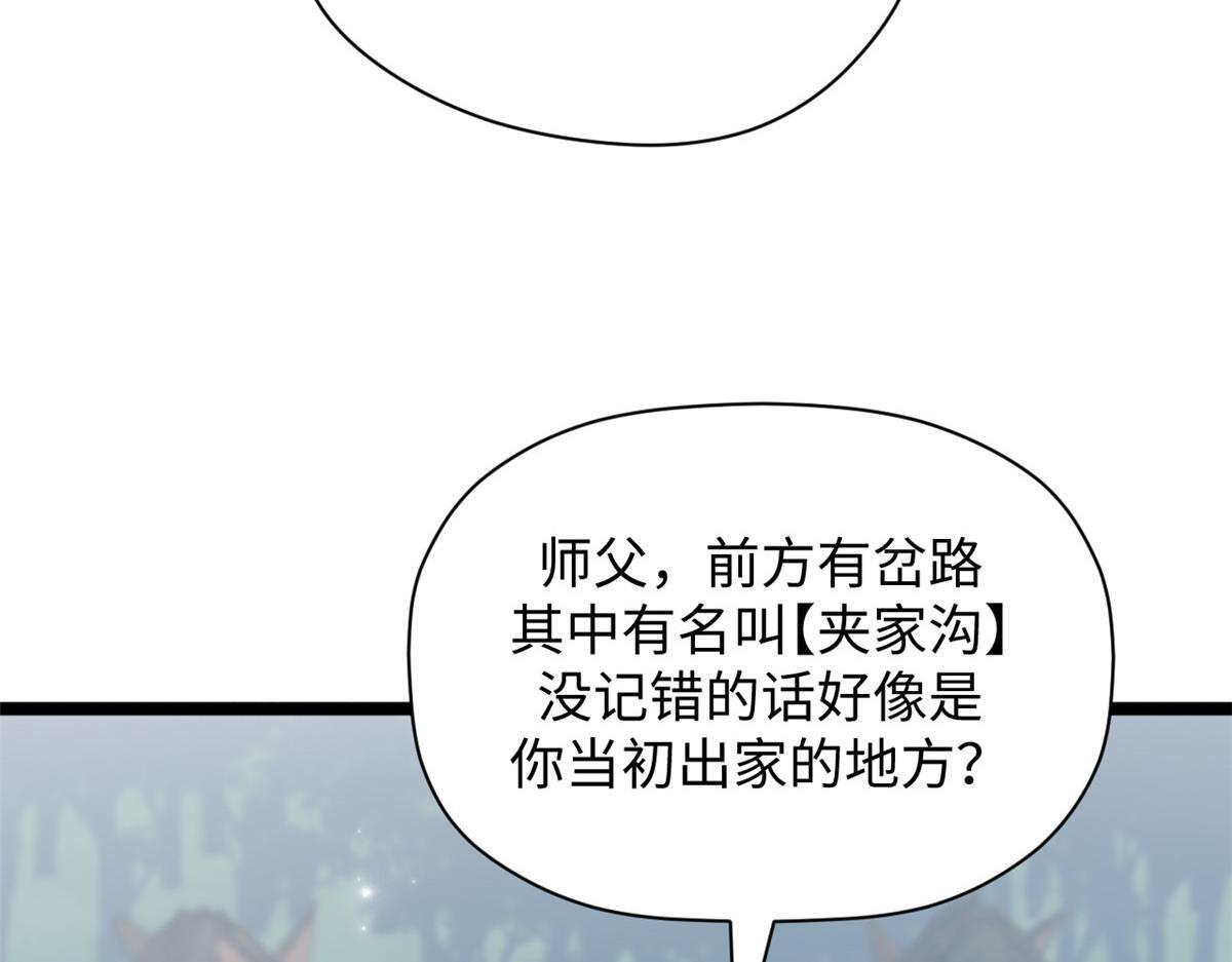 249 愿为西南风，长逝入君怀 第39页