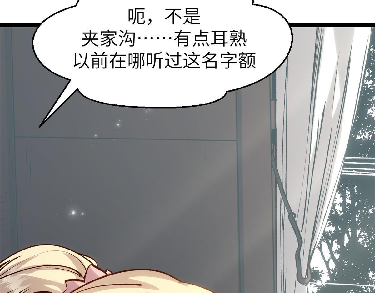 249 愿为西南风，长逝入君怀 第43页