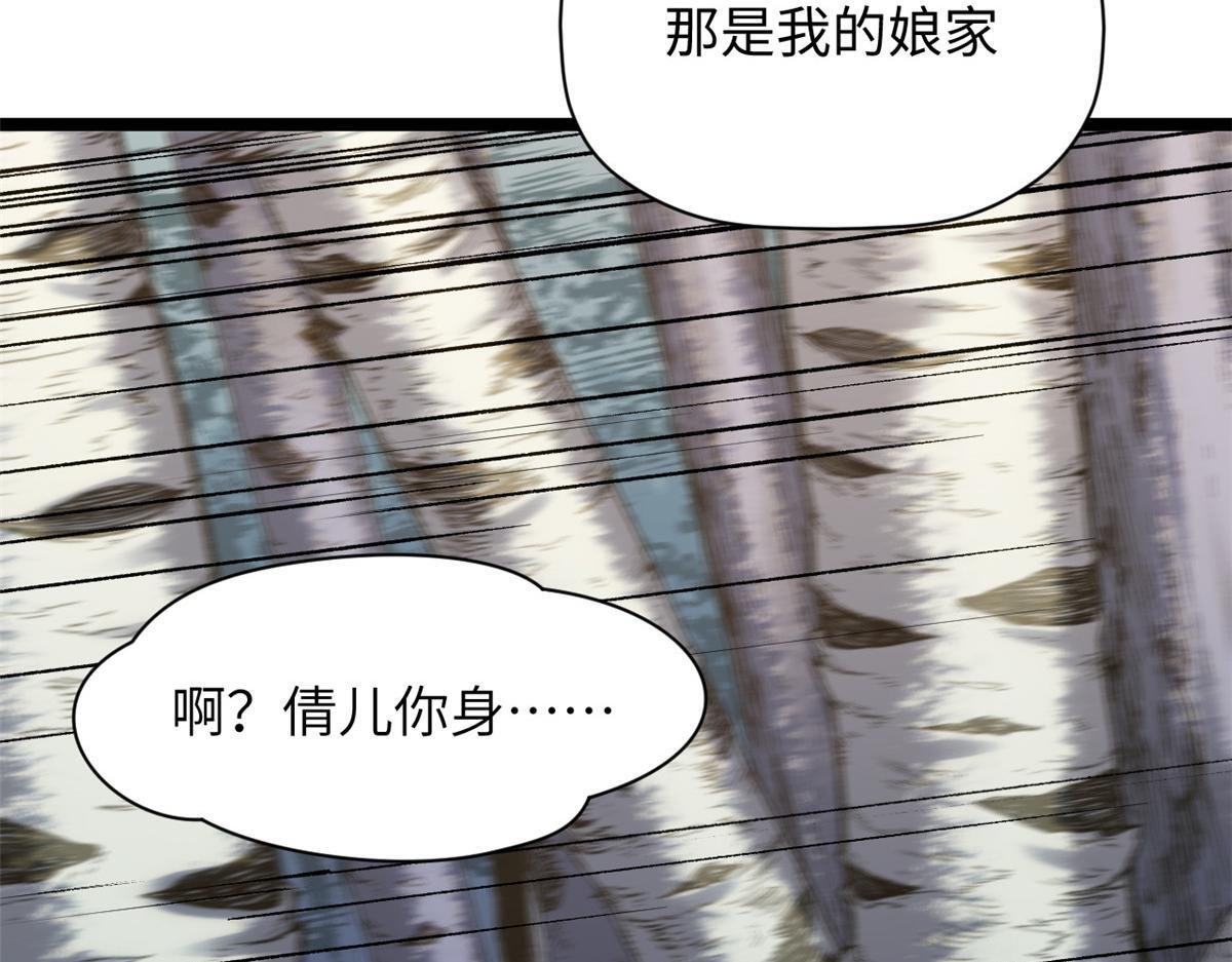 249 愿为西南风，长逝入君怀 第48页