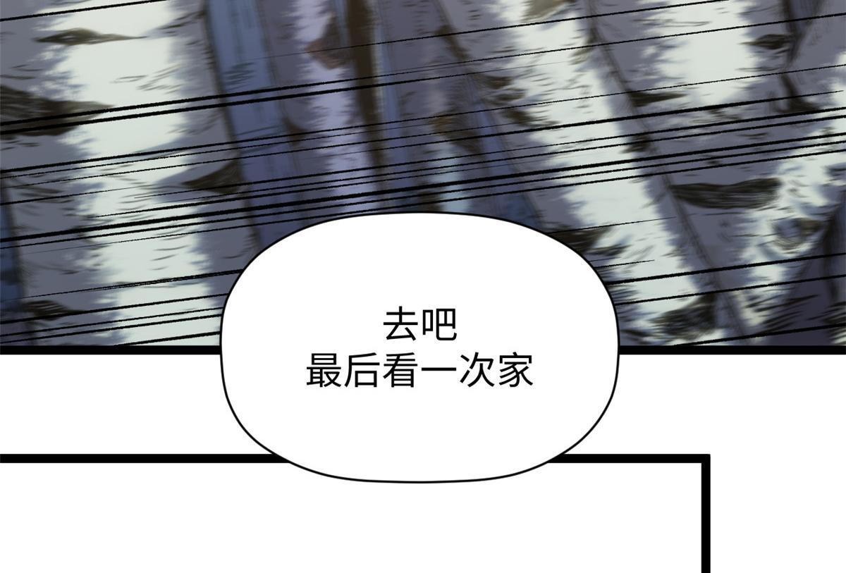 249 愿为西南风，长逝入君怀 第49页