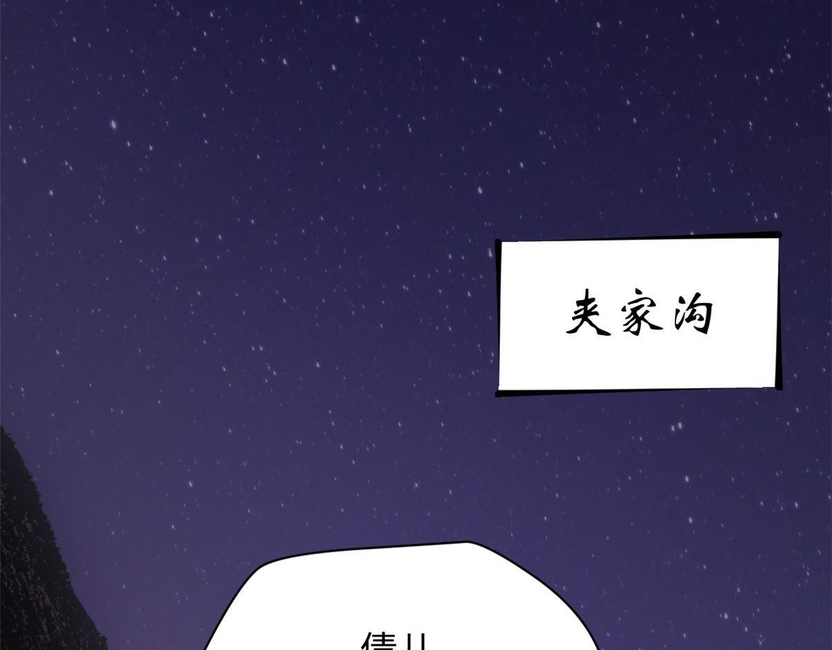 249 愿为西南风，长逝入君怀 第52页
