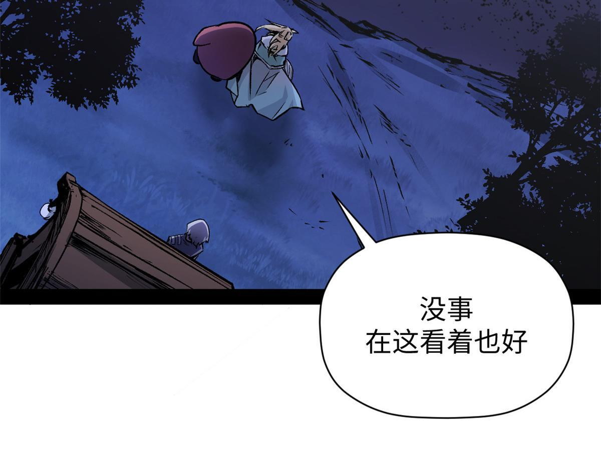 249 愿为西南风，长逝入君怀 第56页