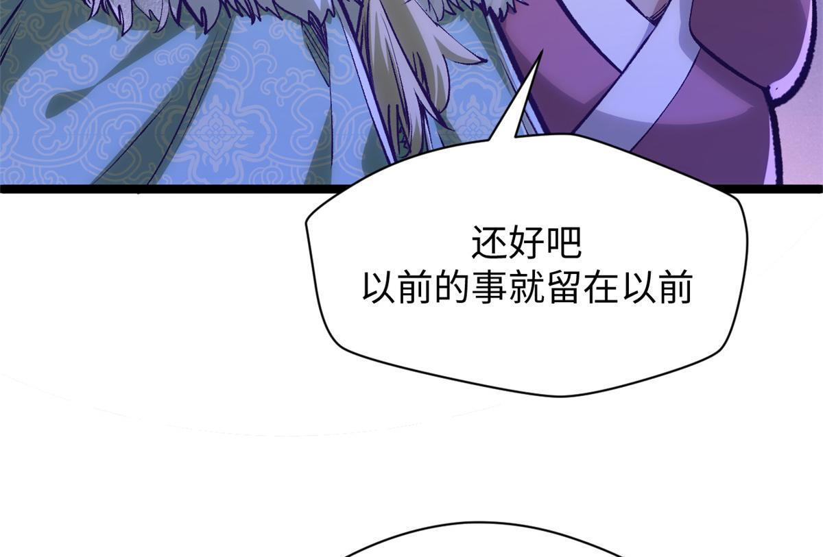 249 愿为西南风，长逝入君怀 第59页