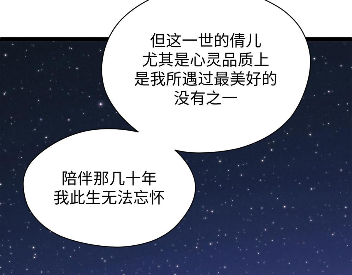 249 愿为西南风，长逝入君怀 第60页