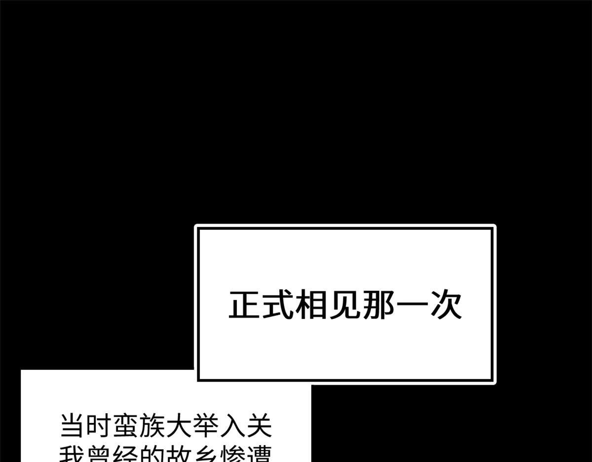 249 愿为西南风，长逝入君怀 第64页