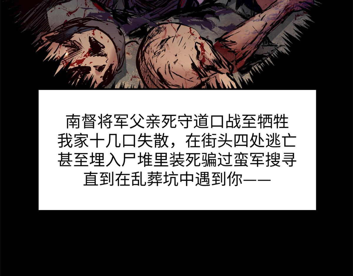 249 愿为西南风，长逝入君怀 第67页