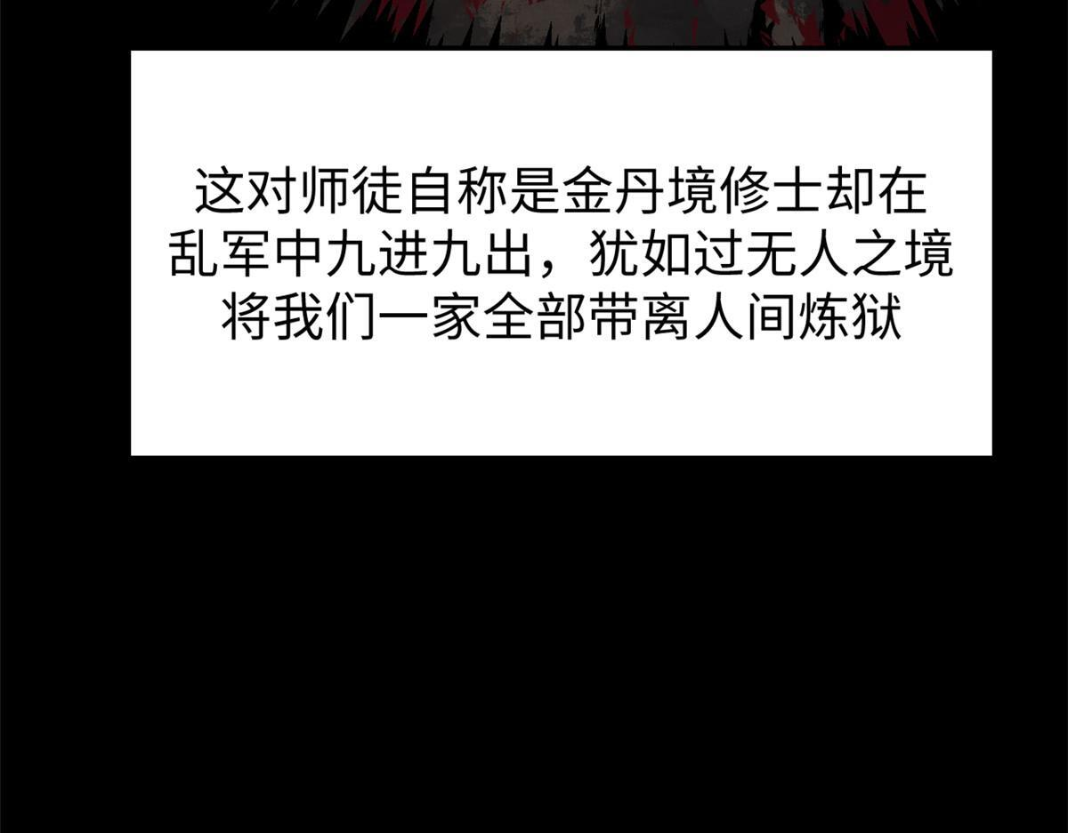 249 愿为西南风，长逝入君怀 第71页
