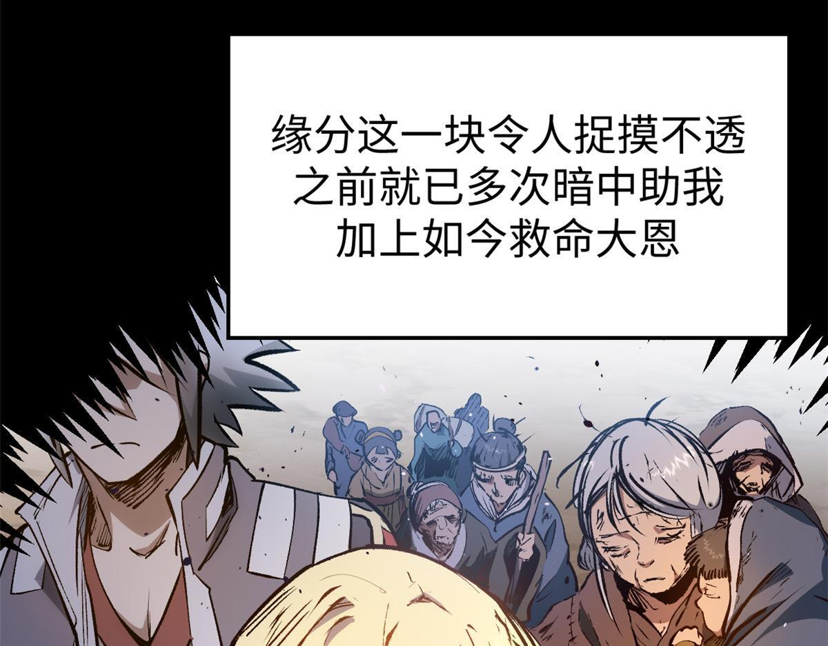 249 愿为西南风，长逝入君怀 第73页