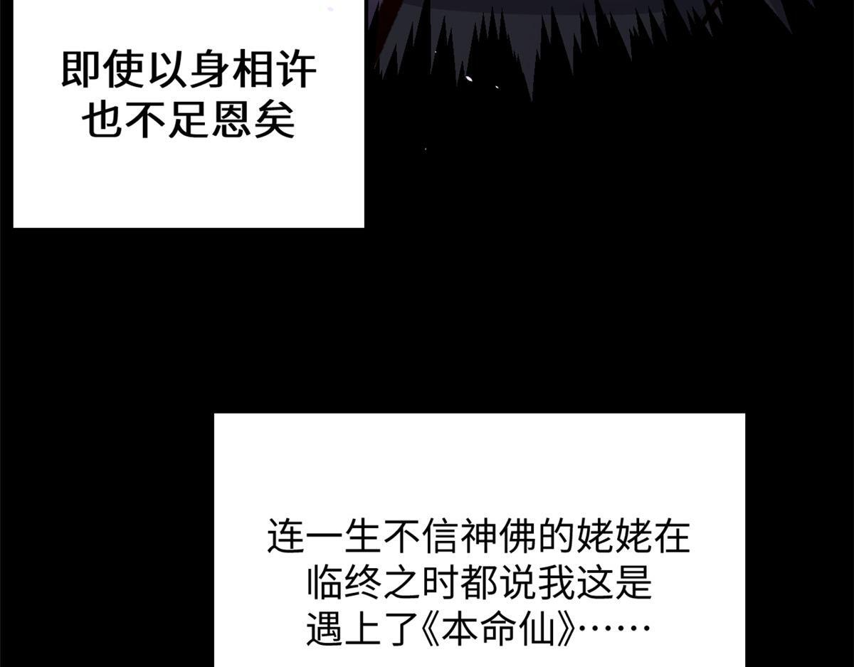 249 愿为西南风，长逝入君怀 第76页