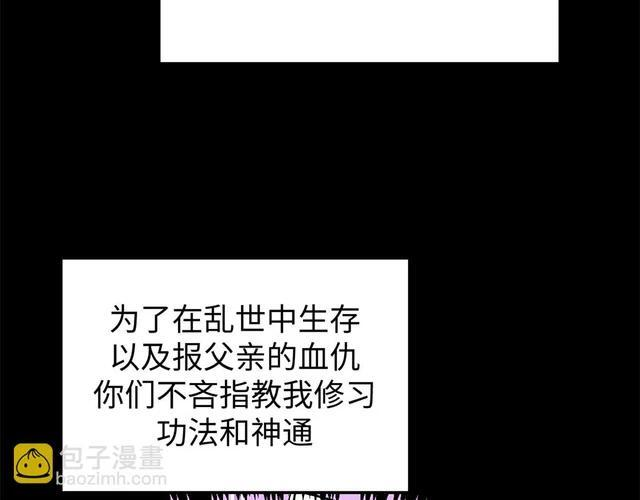 249 愿为西南风，长逝入君怀 第77页