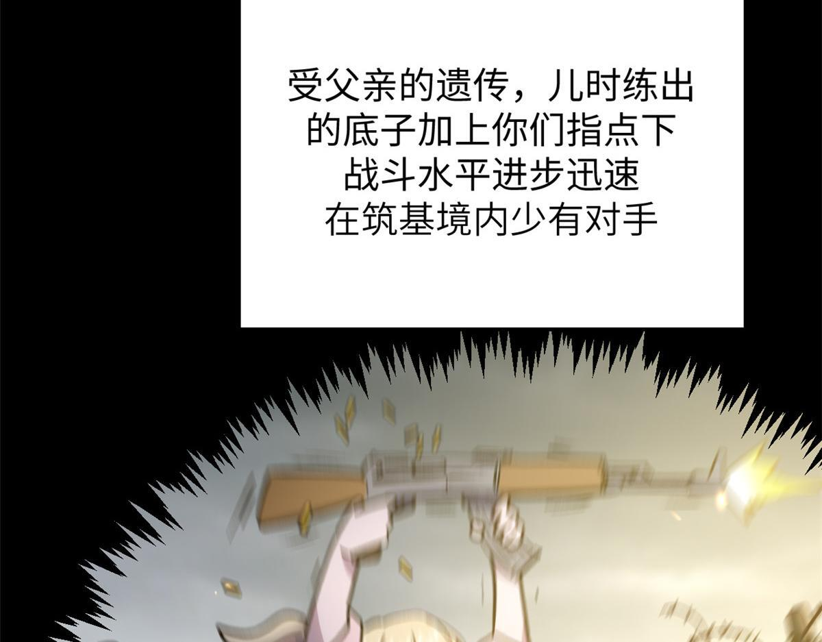 249 愿为西南风，长逝入君怀 第81页