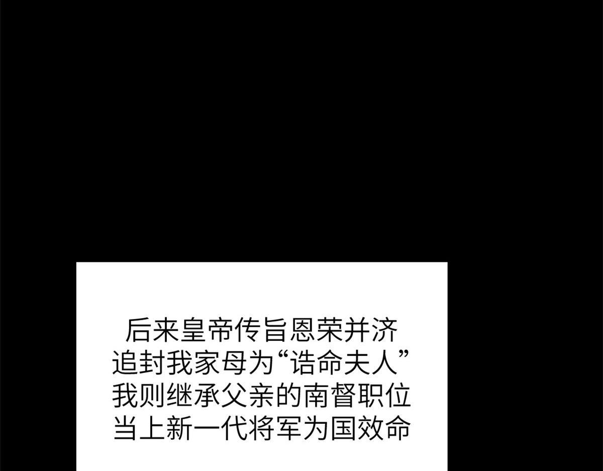 249 愿为西南风，长逝入君怀 第84页