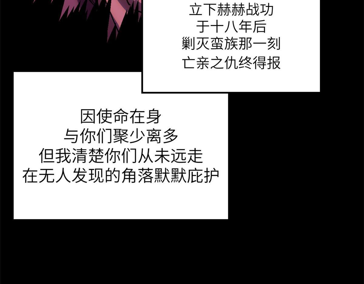 249 愿为西南风，长逝入君怀 第88页