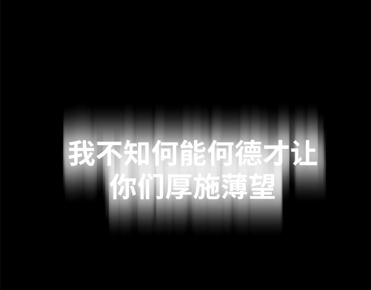 249 愿为西南风，长逝入君怀 第90页