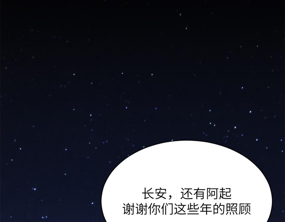 249 愿为西南风，长逝入君怀 第96页