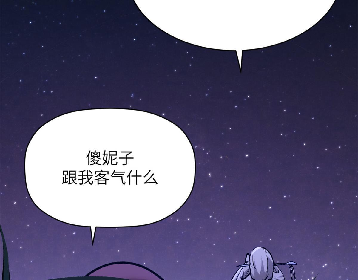 249 愿为西南风，长逝入君怀 第97页
