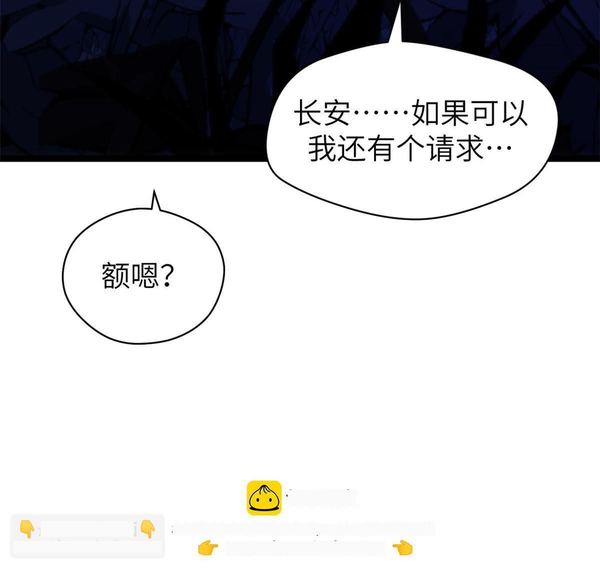 249 愿为西南风，长逝入君怀 第100页