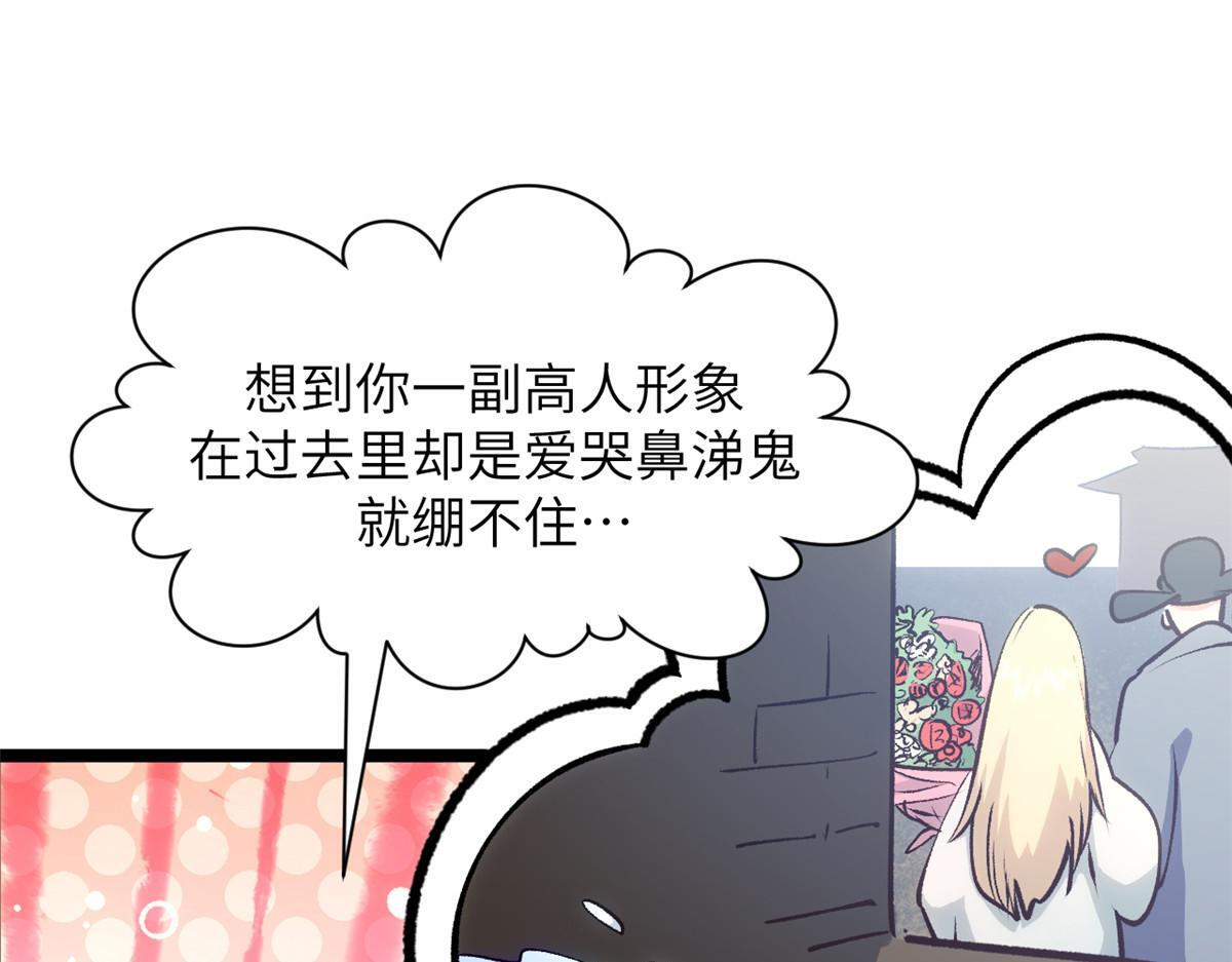 249 愿为西南风，长逝入君怀 第102页