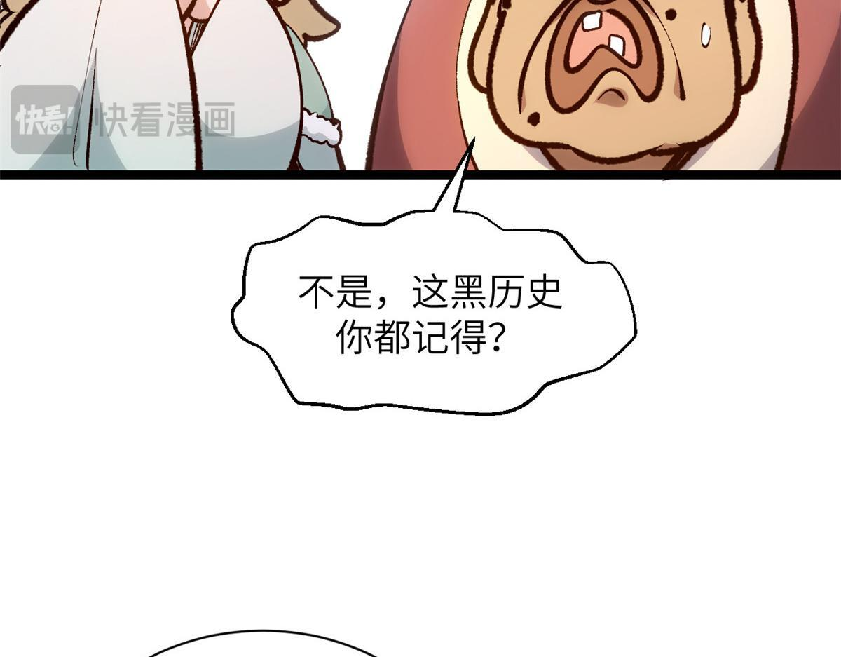 249 愿为西南风，长逝入君怀 第104页