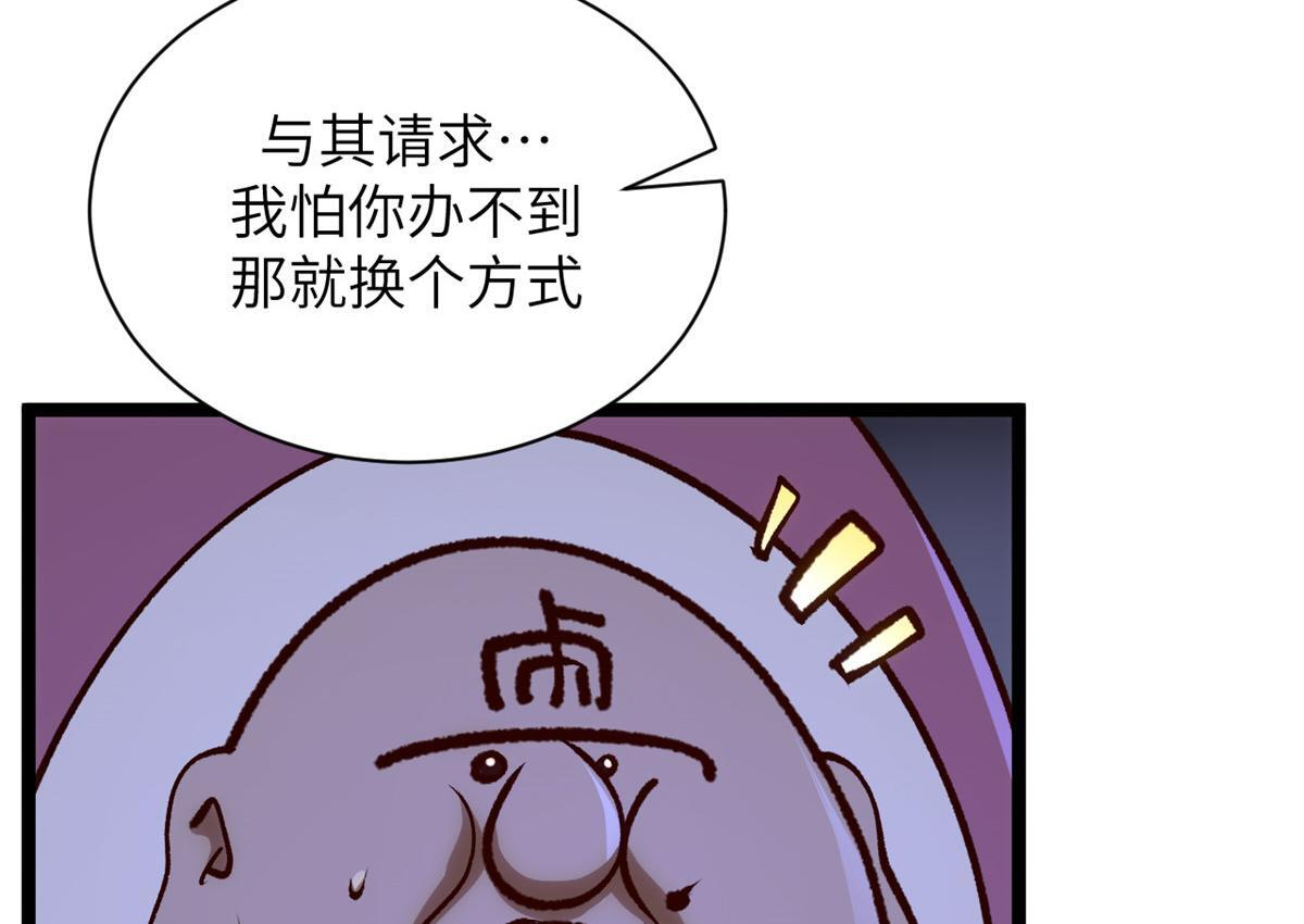 249 愿为西南风，长逝入君怀 第105页