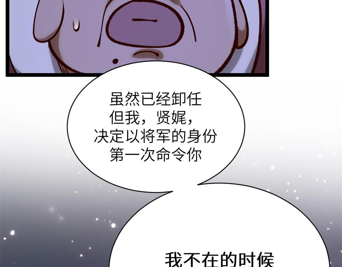 249 愿为西南风，长逝入君怀 第106页