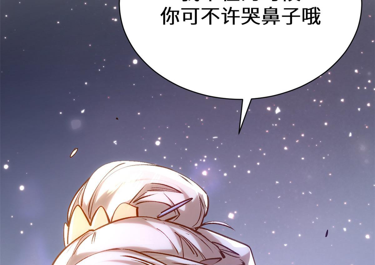 249 愿为西南风，长逝入君怀 第107页
