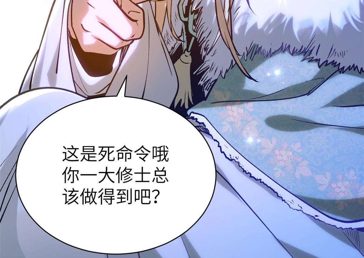 249 愿为西南风，长逝入君怀 第109页