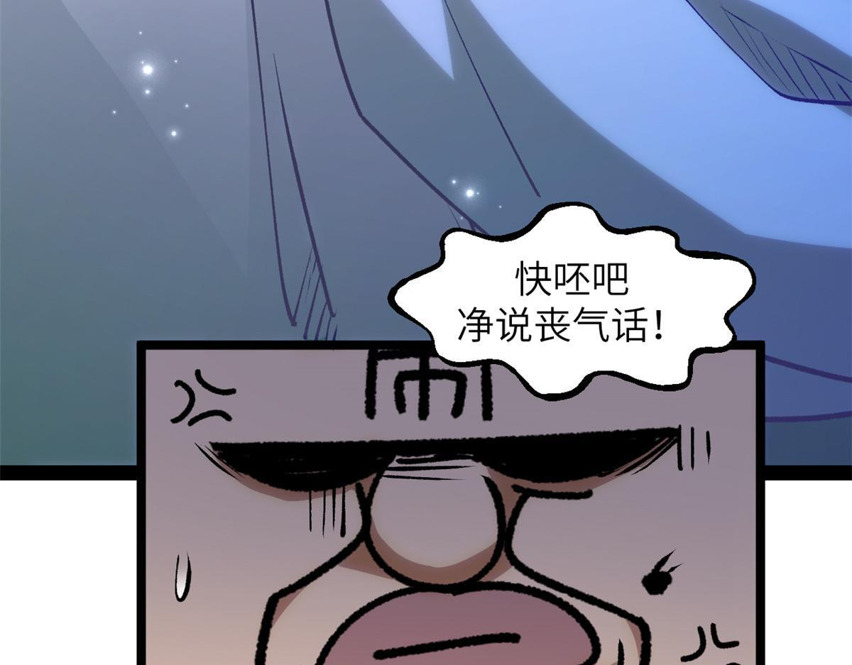 249 愿为西南风，长逝入君怀 第110页