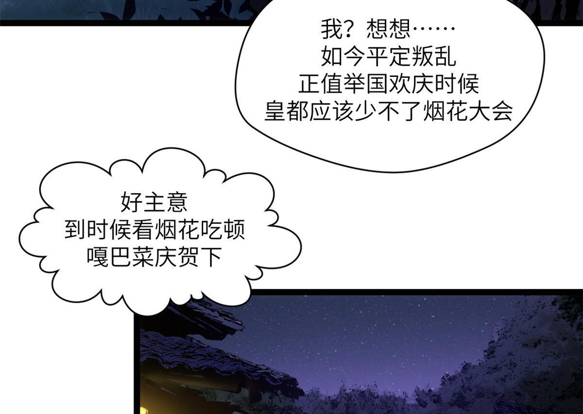 249 愿为西南风，长逝入君怀 第113页