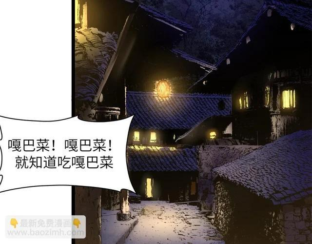 249 愿为西南风，长逝入君怀 第114页