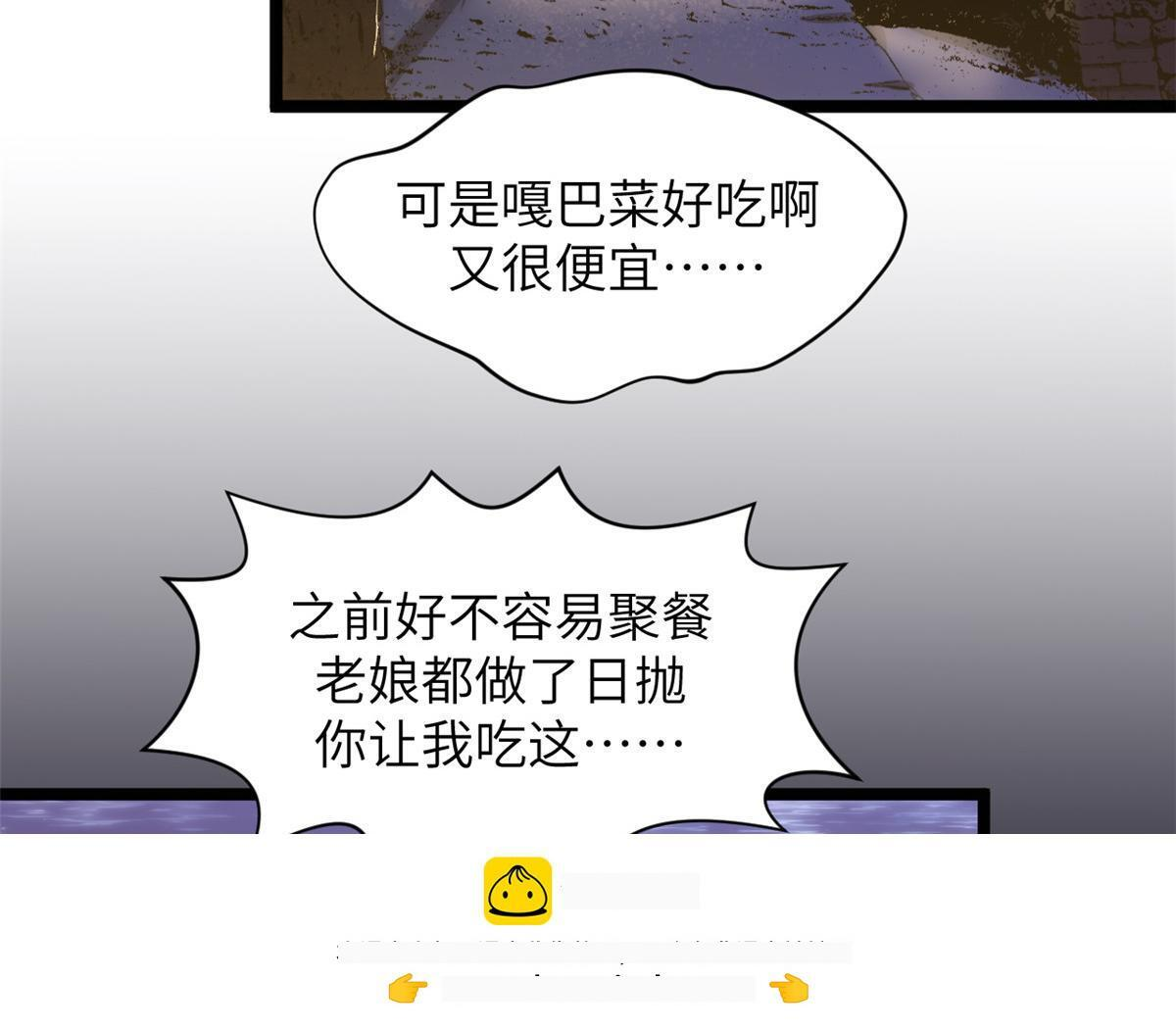 249 愿为西南风，长逝入君怀 第115页