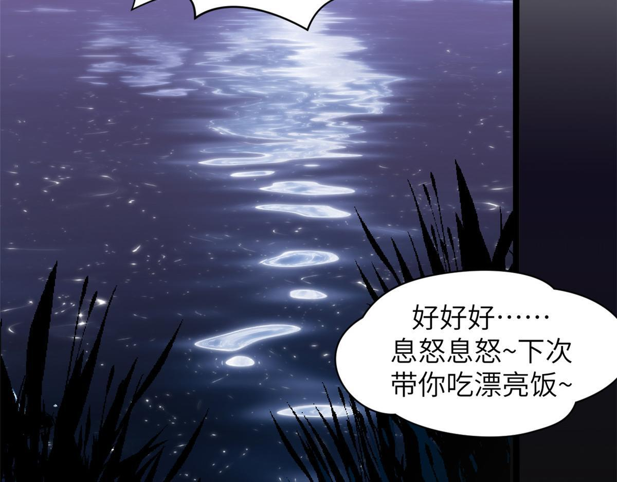 249 愿为西南风，长逝入君怀 第116页