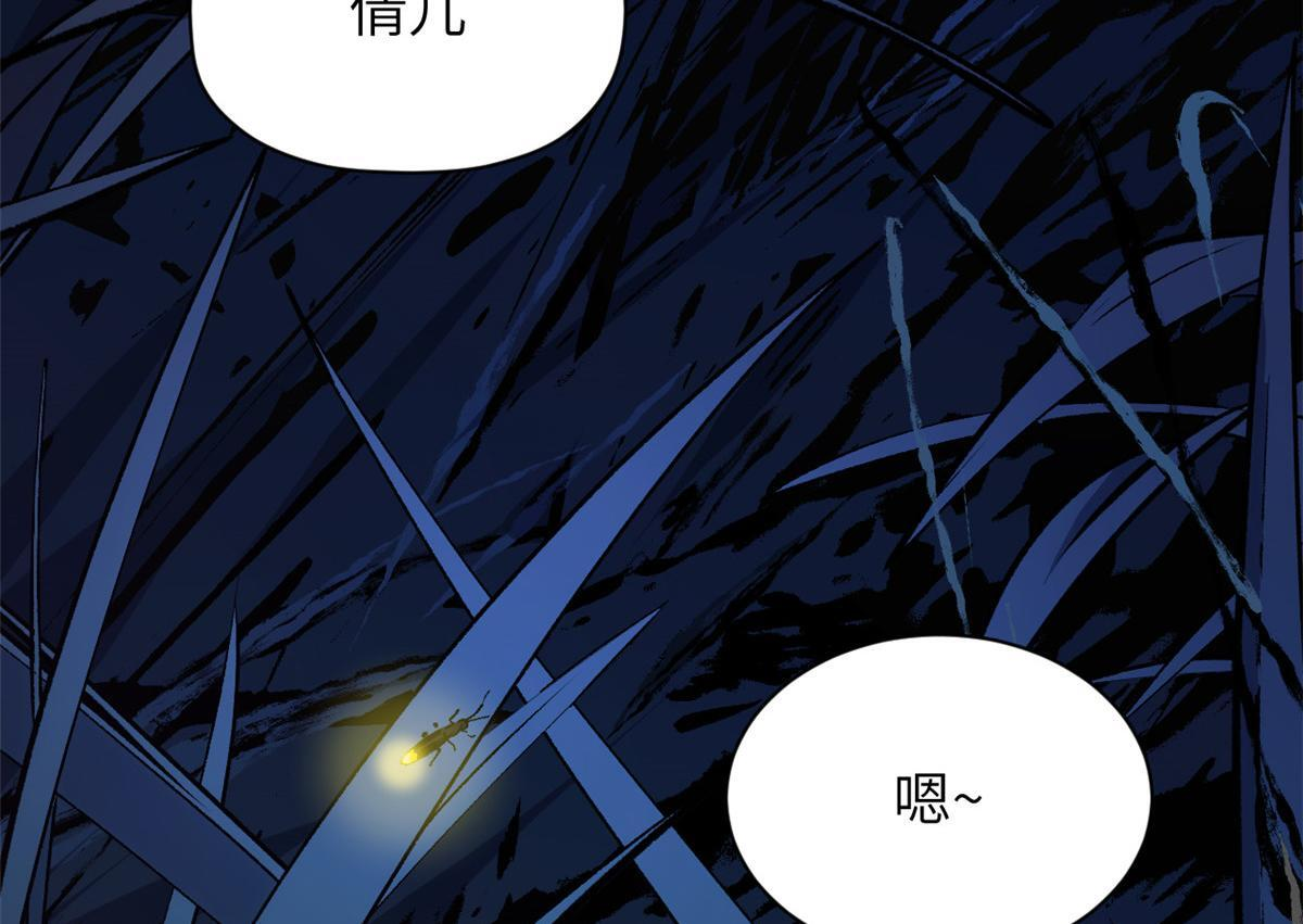 249 愿为西南风，长逝入君怀 第119页