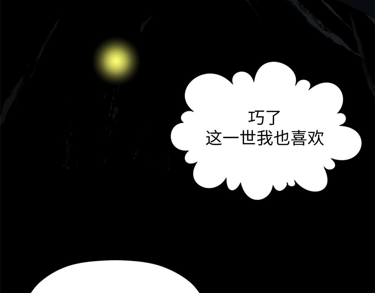 249 愿为西南风，长逝入君怀 第122页