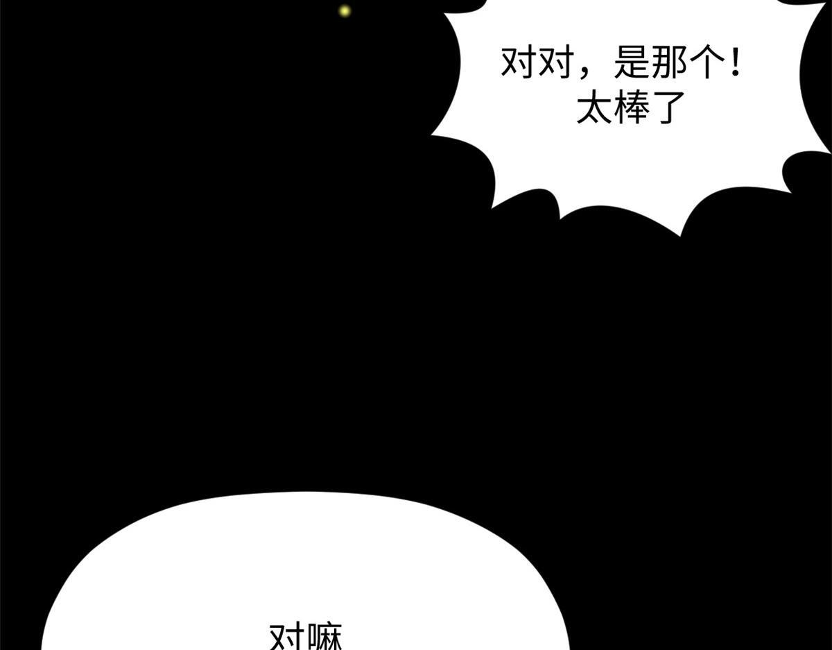 249 愿为西南风，长逝入君怀 第124页