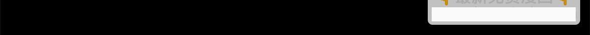 249 愿为西南风，长逝入君怀 第126页