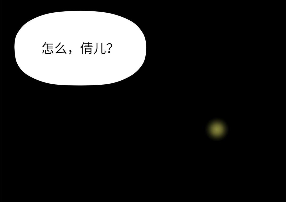 249 愿为西南风，长逝入君怀 第128页