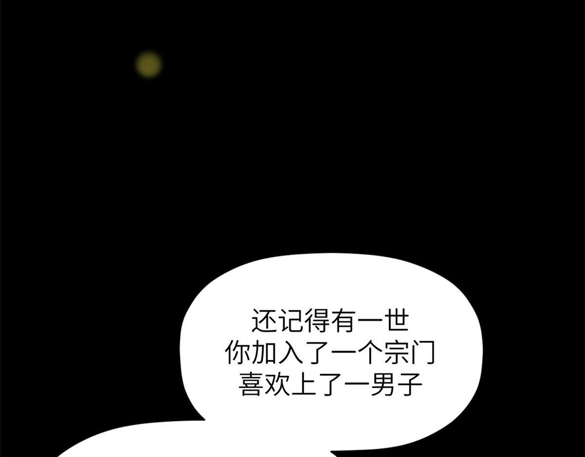 249 愿为西南风，长逝入君怀 第134页