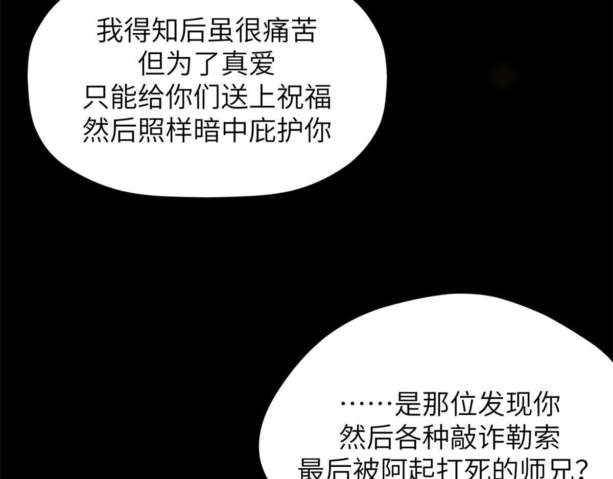 249 愿为西南风，长逝入君怀 第135页