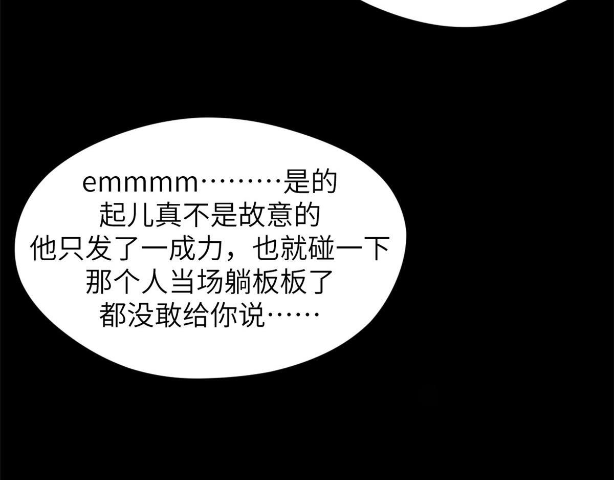 249 愿为西南风，长逝入君怀 第137页