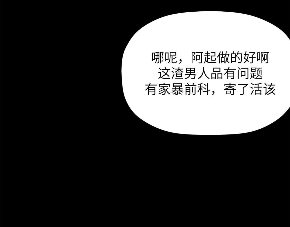249 愿为西南风，长逝入君怀 第138页